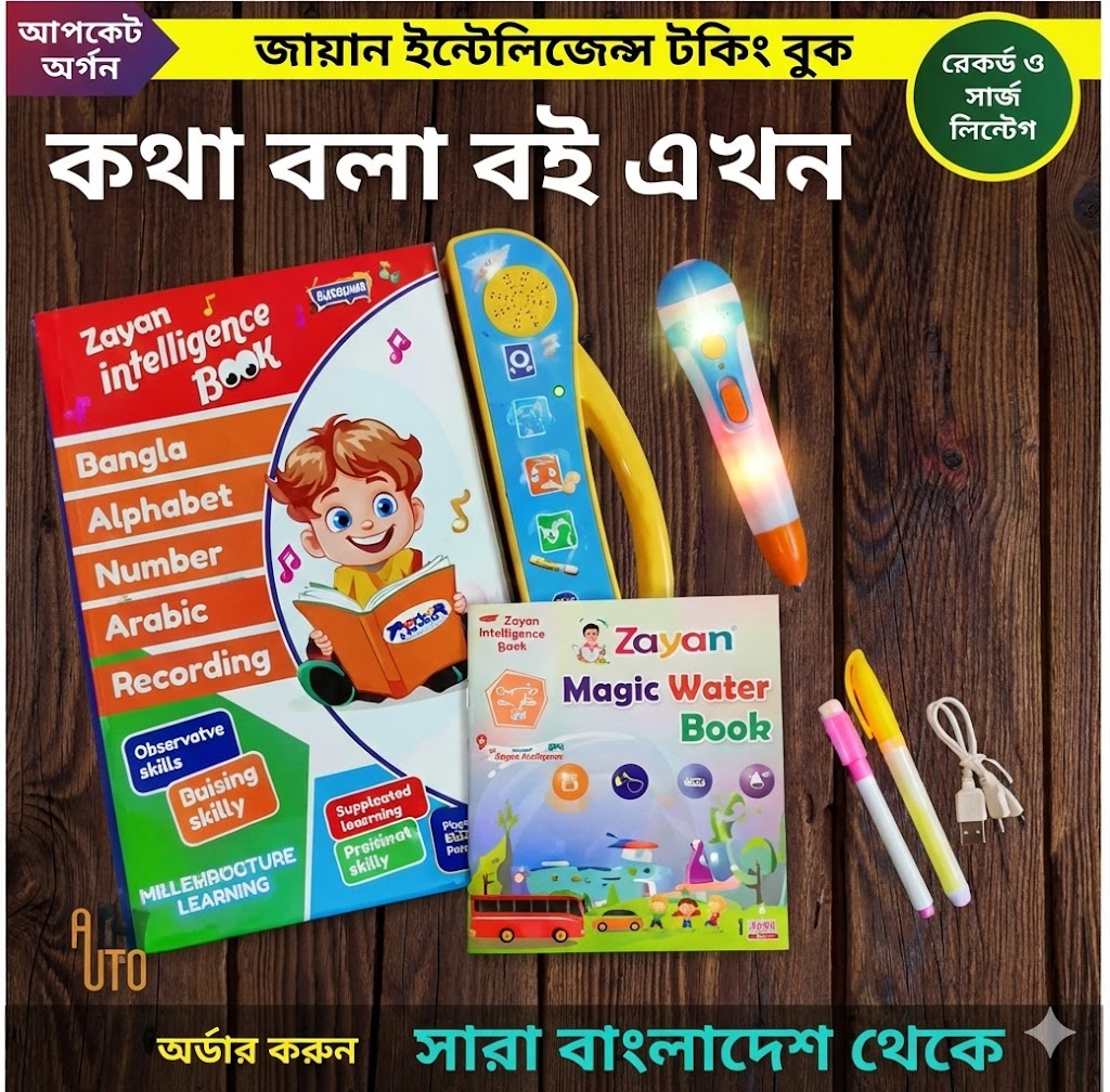 Magic book, magic book, water book,ম্যাজিক বই,Magic Book.